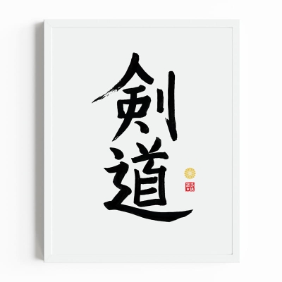 Plakat KENDO KANJI kaligrafia.jpg